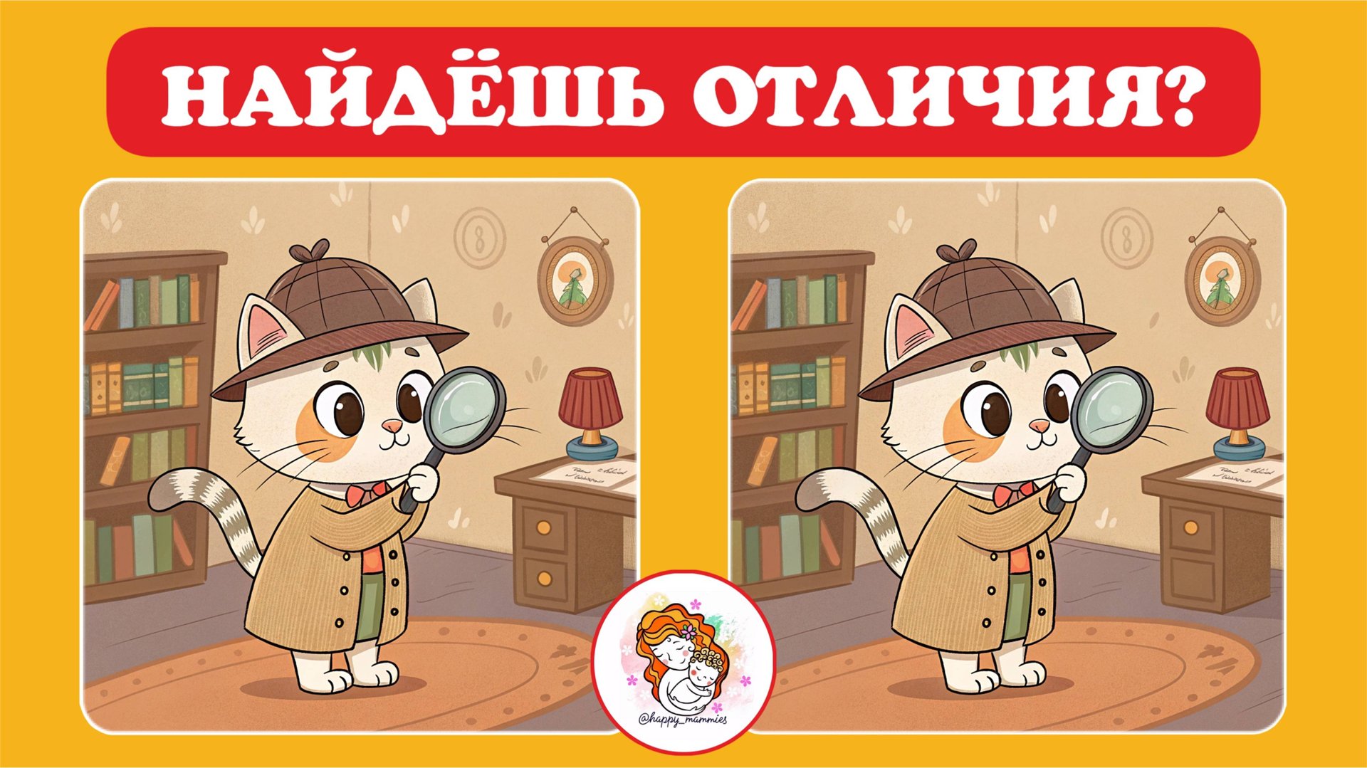 ТЕСТ на внимательность! НАЙДИ отличия! смотреть онлайн