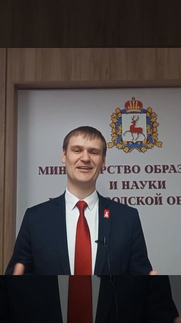 Поздравления министра образования и науки Нижегородской области Пучкова М.Ю. с 8 марта!