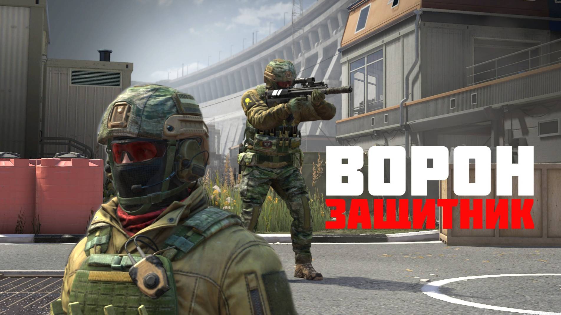 Ворон пробивает оборону соперника #prostrel #caliber_игра смотреть онлайн