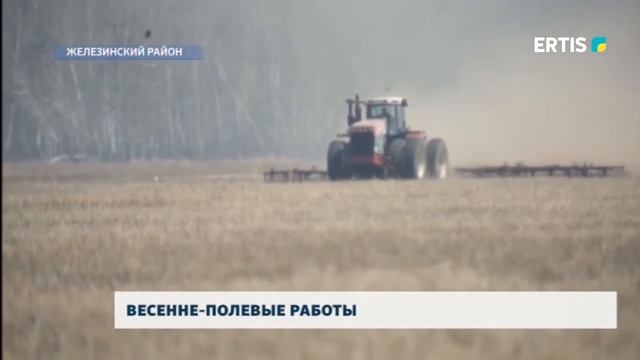 ВЕСЕННЕ-ПОЛЕВЫЕ РАБОТЫ