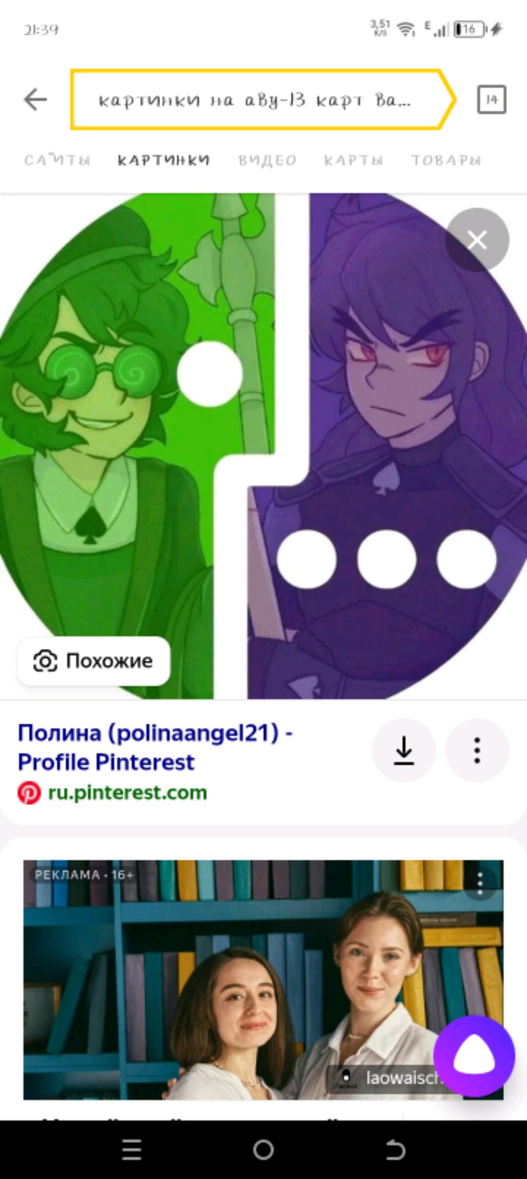 игра в школу заполняем журнал.