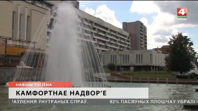 Погода Могилевской области [БЕЛАРУСЬ 4| Могилев] смотреть онлайн