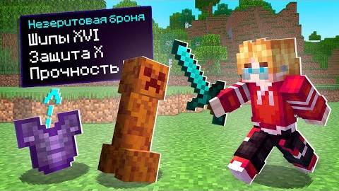 Майнкрафт, но ВРАЖДЕБНЫЙ МОБ Дропает СУПЕР ПРЕДМЕТЫ! смотреть онлайн