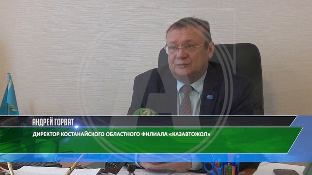 В Костанайской области появится платная дорога смотреть онлайн