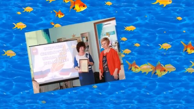 Открытие Синеборской модельной библиотеки смотреть онлайн