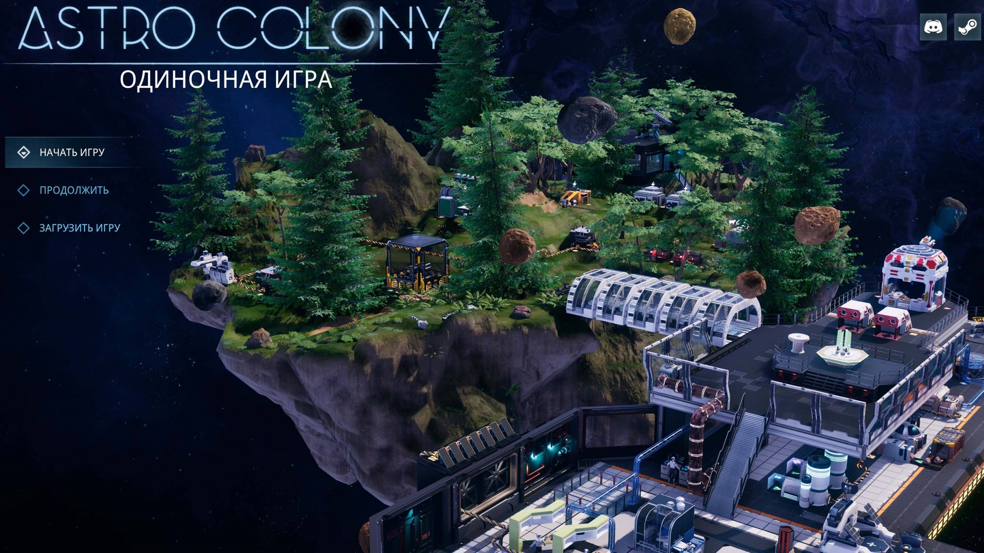 Astro Colony (часть 5) Технологии 2го этапа. Лазерный бур. Расширеная шахта. Животноводство. Газ. смотреть онлайн