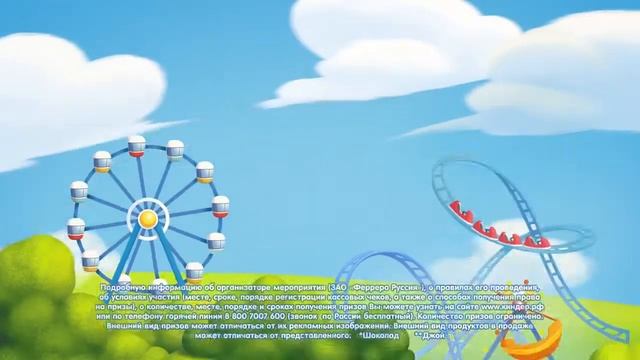 На каникулы в Европу вместе с Kinder® смотреть онлайн