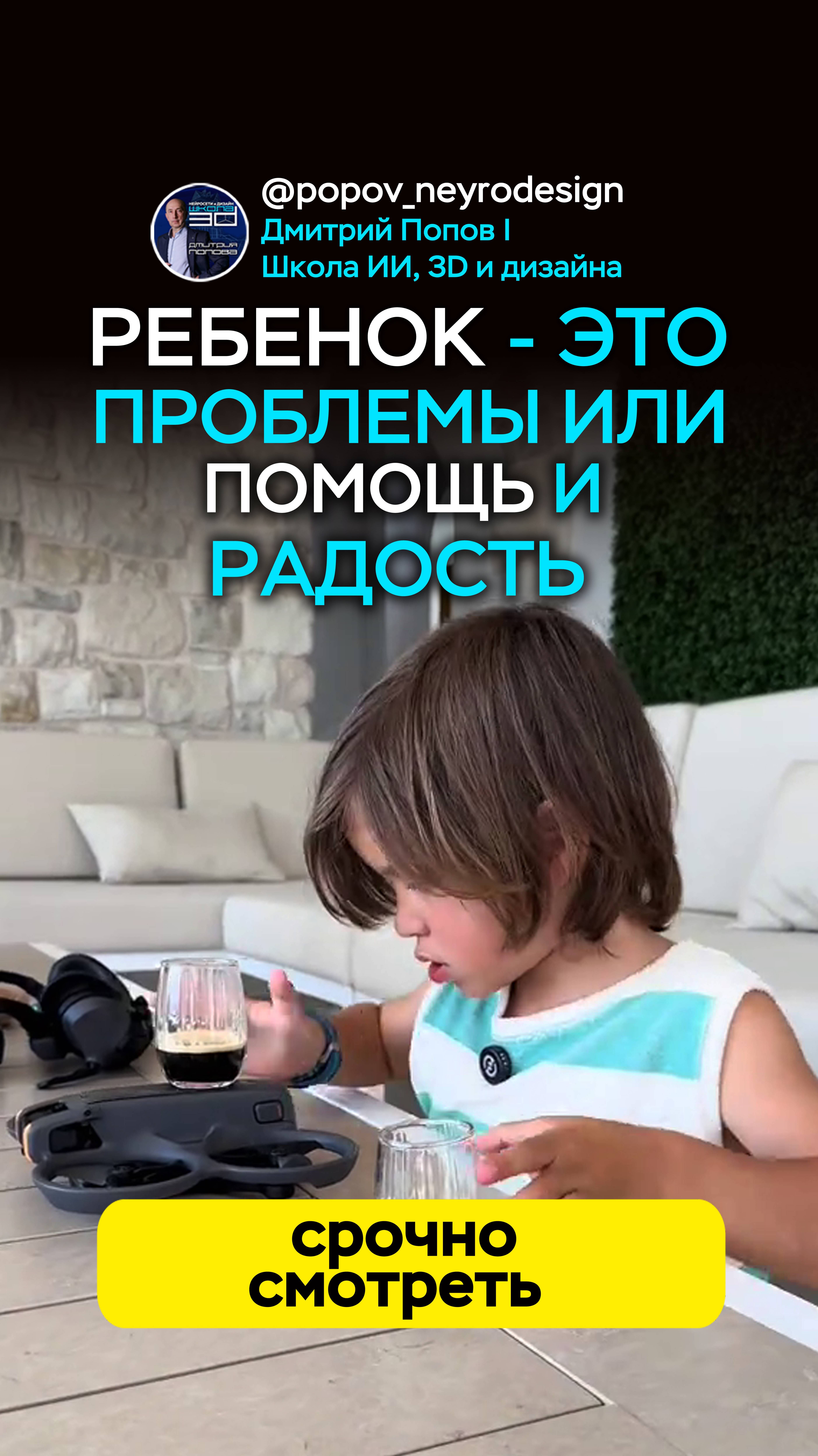 РЕБЕНОК - это проблемы или помощь и радость? смотреть онлайн