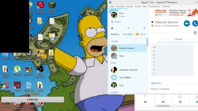 Прямая трансляция пользователя Гомер Пончик