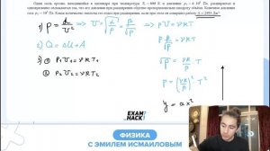 Один моль аргона, находящийся в цилиндре при температуре T1 =600 K и давлении p1=4⋅10^5 - №29414