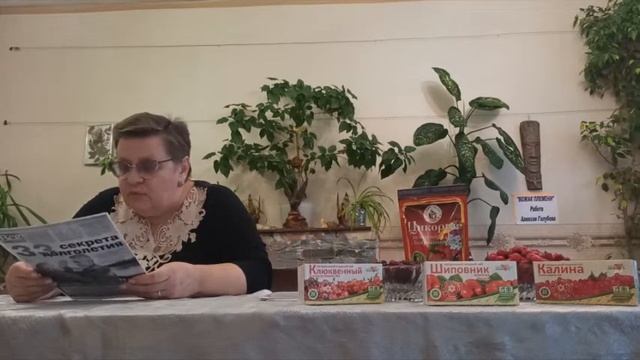 Народная медицина с элементами геронтологии. Аптека