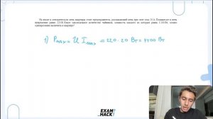 На входе в электрическую цепь квартиры стоит предохранитель, размыкающий цепь при силе тока - №30080