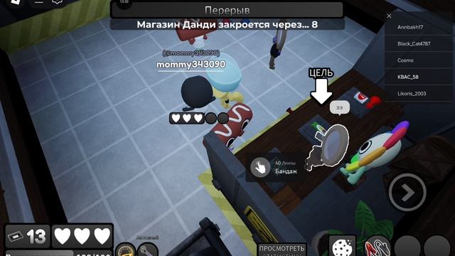 увидел астро