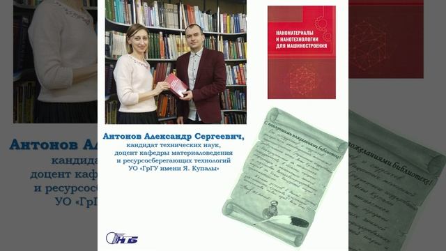 День белорусской науки смотреть онлайн