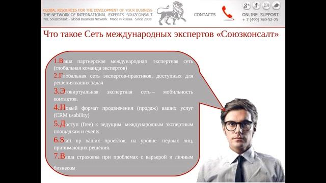 29 02 16 Взаимодействие Союзконсалт смотреть онлайн