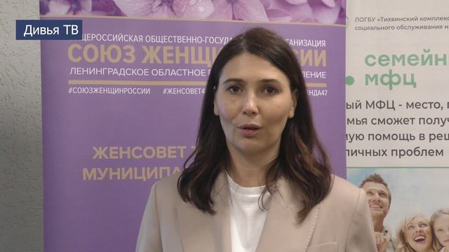 Женские инициативы в поддержку семьи смотреть онлайн