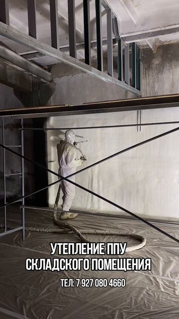 Утепление складского помещения смотреть онлайн