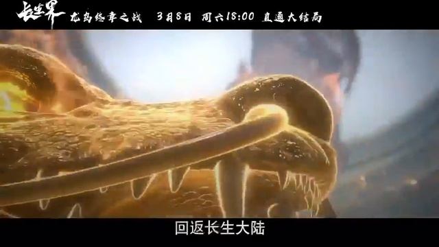 Предварительный показ «Мир бессмертных» начнется 8 марта и продлится до финала