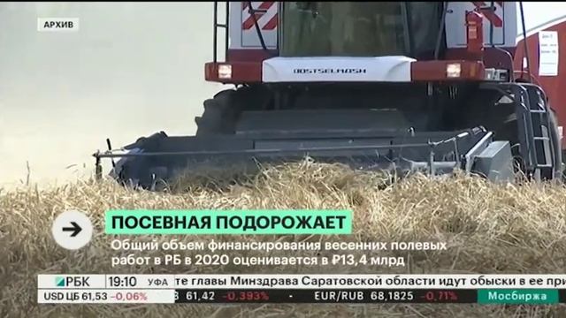 Общий объем финансирования весенних полевых работ в РБ в 2020 оценивается в 13,4 млрд руб. смотреть онлайн