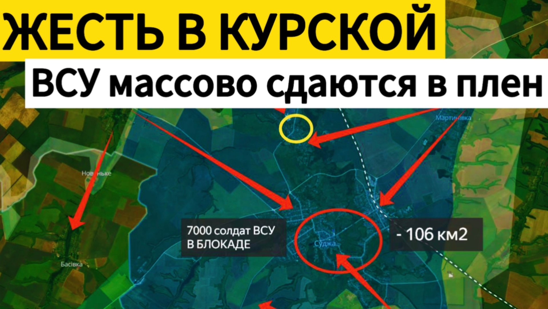 Штурм СУДЖИ в Курской области. ВСУ отступают и сдаются в плен. Военные сводки 10.03.2025. смотреть онлайн