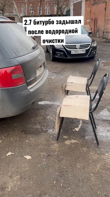 Ауди а6 all road на водородной очистке двигателя смотреть онлайн