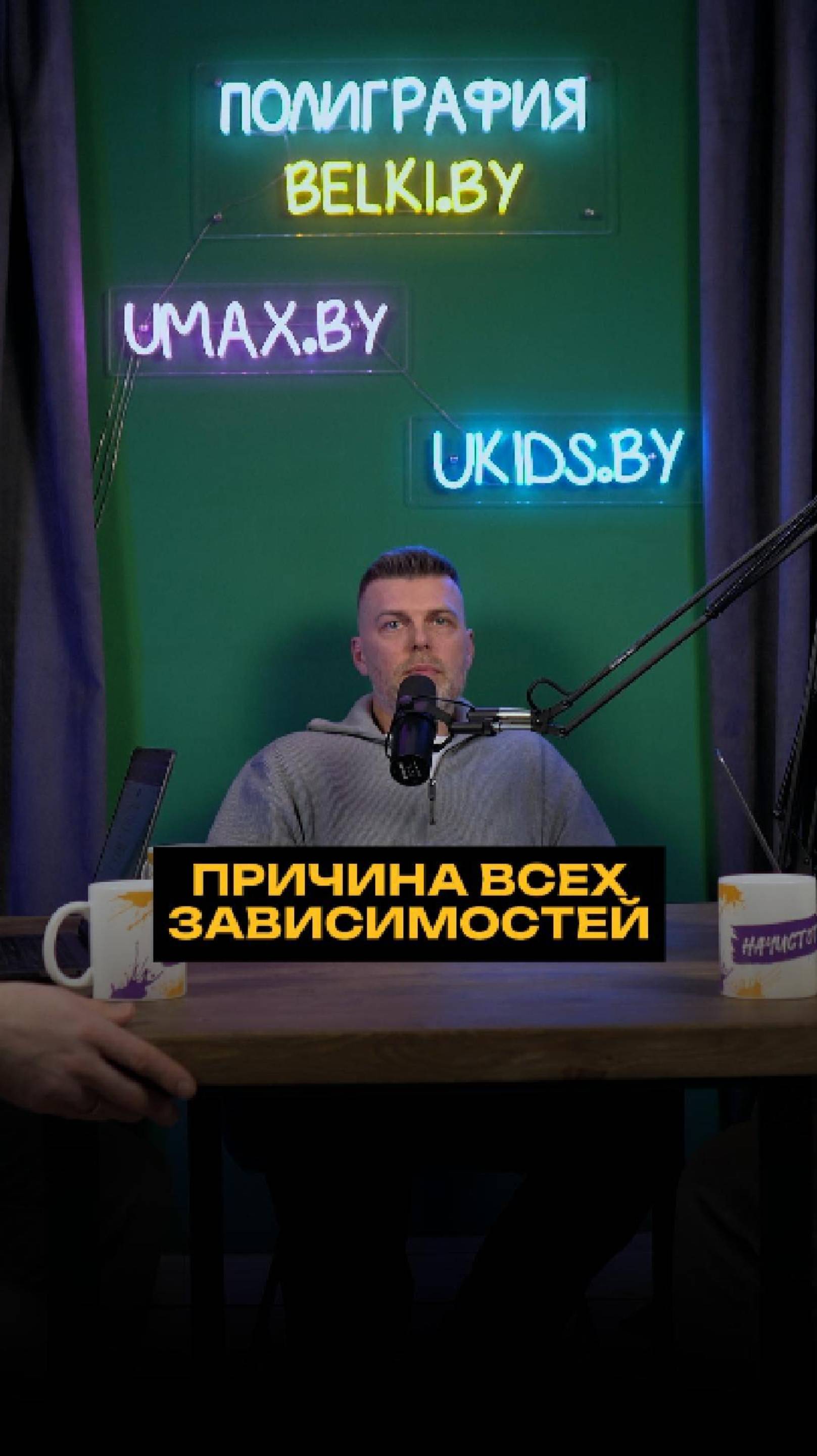 Причина всех зависимостей смотреть онлайн