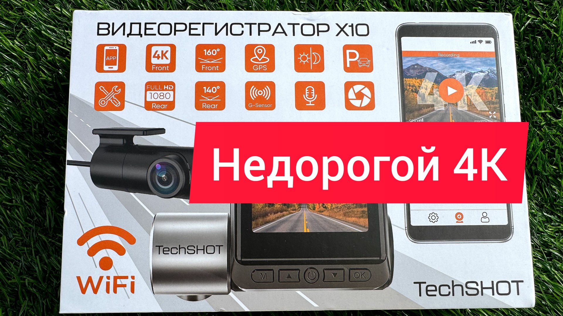 видеорегистратора TechSHOT смотреть онлайн