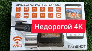 видеорегистратора TechSHOT
