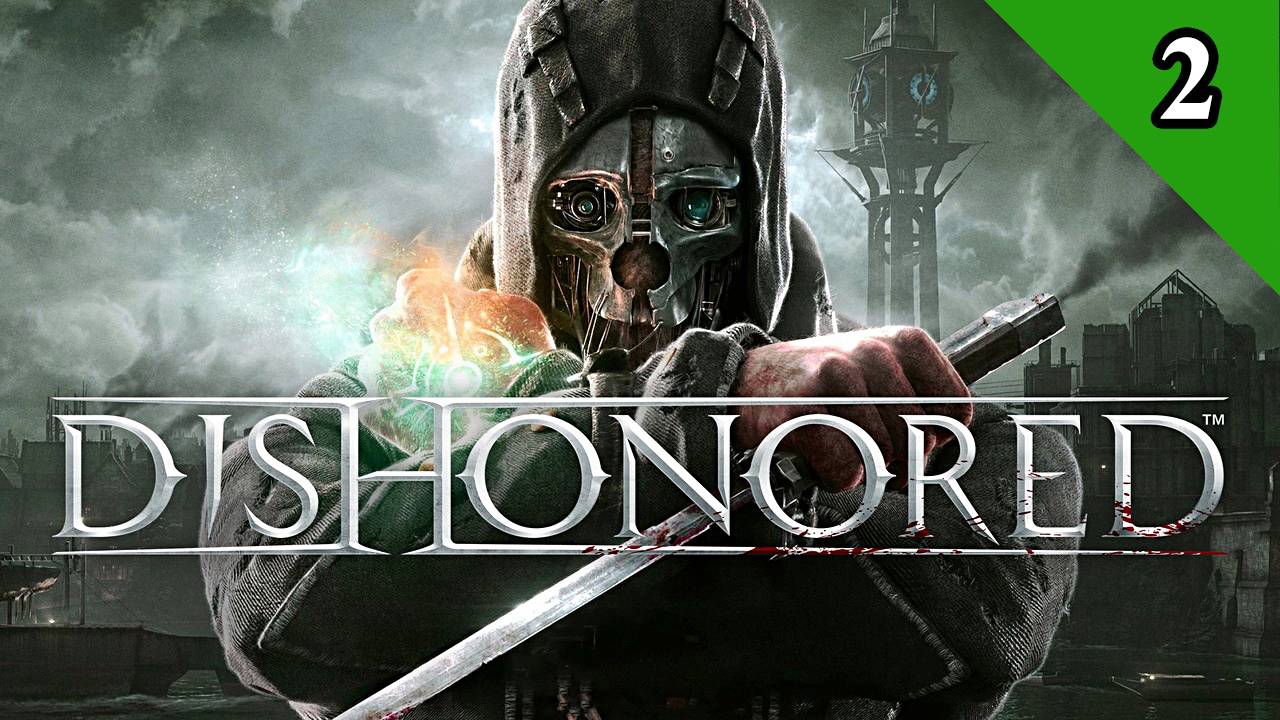 Dishonored 1, пойдем на дело? (прохождение 2) смотреть онлайн