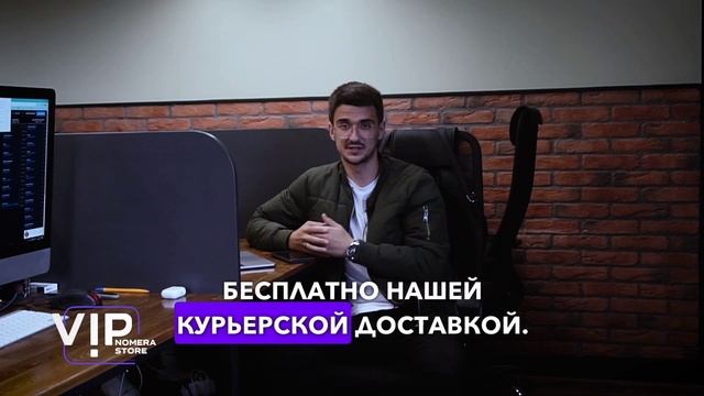 VIP Nomera Store: Твой путь к стилю и успеху через красивый номер! ✨ смотреть онлайн