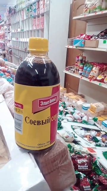 Соевый соус