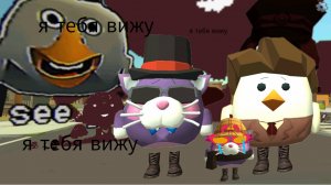 Странный страшный дом 6 🩸 чикен Ган