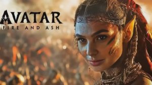 АВАТАР : Огонь и Пепел
