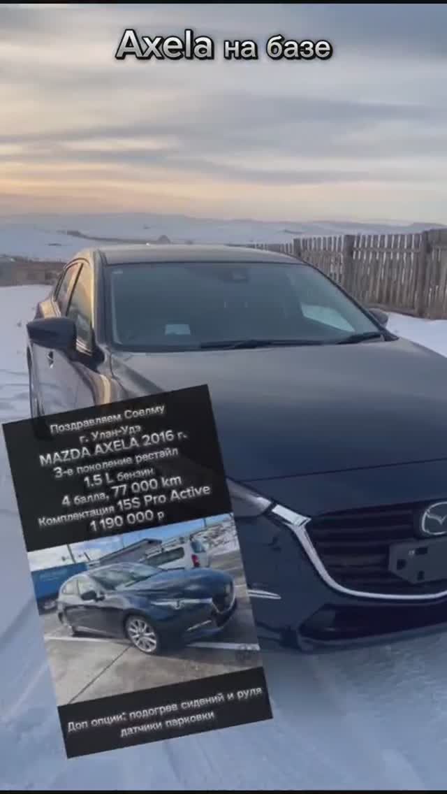 Отзыв Mazda Axela смотреть онлайн