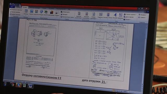 Составление отгрузки