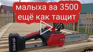 Самая дешёвая аккумуляторная цепная пила которая смогла