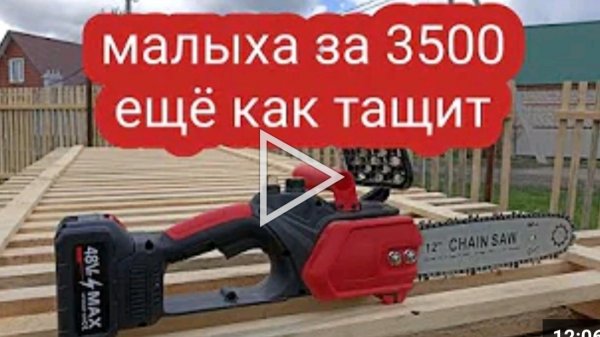 Самая дешёвая аккумуляторная цепная пила которая смогла
