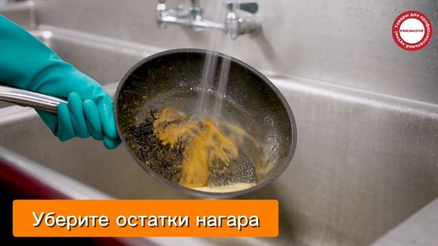 Способы очистки антипригарной сковороды