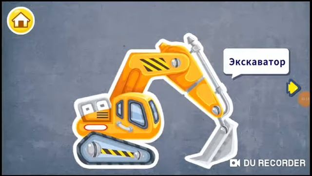 Всем привет. Сегодня мы узнаем какие бывают строительные машины. смотреть онлайн