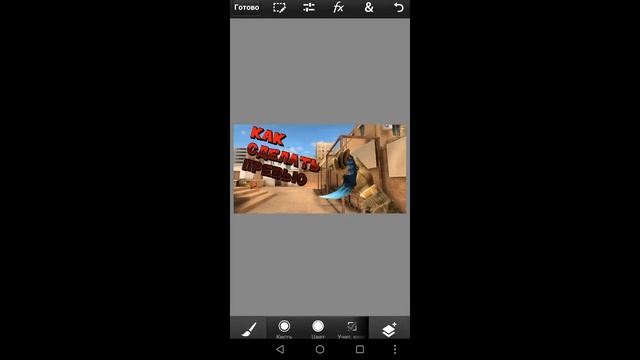 Как сделать и Поставить Превью смотреть онлайн