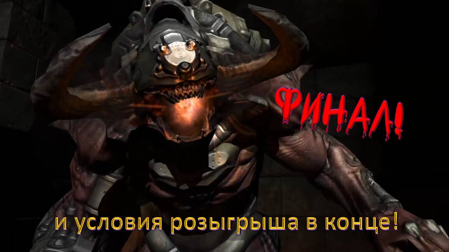 Долгожданный ФИНАЛ!...🤩 Ну и рожа у тебя, привратник! 😐Прохождение DOOM 3, часть 24 смотреть онлайн