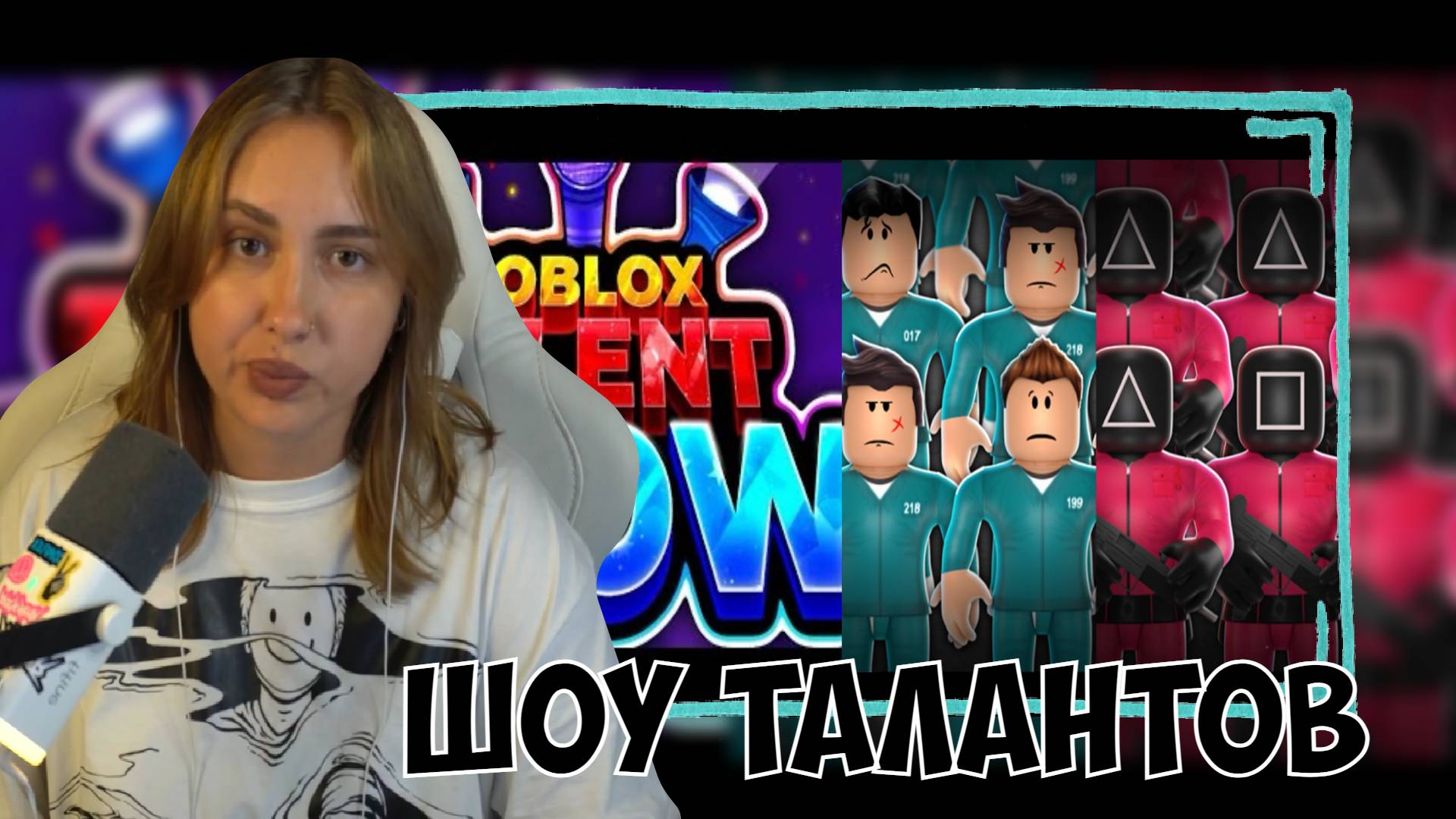 КСЮША ИГРАЕТ В РОБЛОКС | ИГРА КАЛЬМАРА И ШОУ ТАЛАНТОВ смотреть онлайн