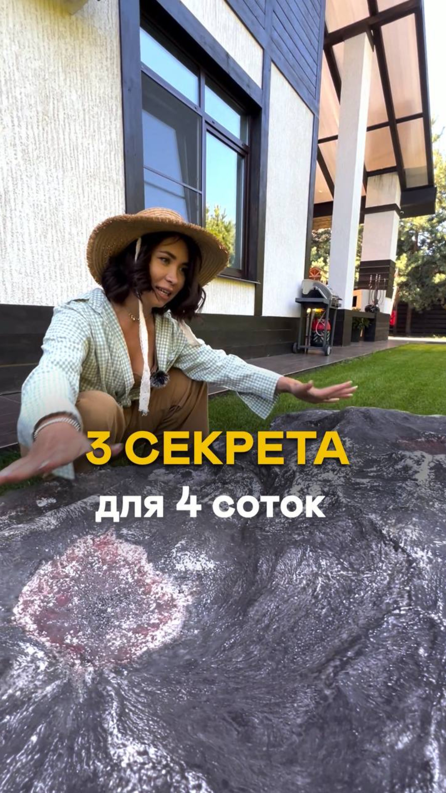 Как сделать маленький участок больше? смотреть онлайн