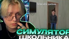 Дрейк играет в школьника смотреть онлайн