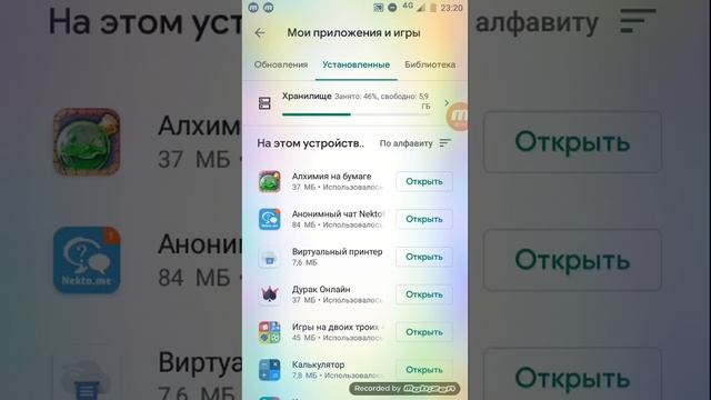 Как решить проблему "ожидание скачивания" в PlayMarket смотреть онлайн