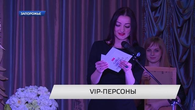 В Запорожье выбрали человека года по версии журнала VIP Club