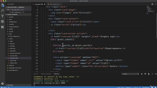 Полное руководство Node.JS. Урок 68. Рефакторинг по правам доступа смотреть онлайн