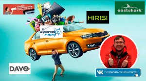 Прокачаем ВК )) Розыгрыш рыболовных снастей!! Dayo , Hirisi , Kaida , Eastshark , Подпишись!!!