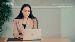 Почему имущество на торгах в банкротстве дешевле