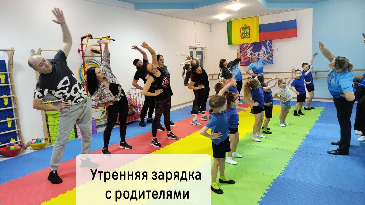 Утренняя зарядка с родителями смотреть онлайн